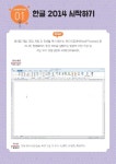 쓱 하고 싹 배우는 한글 2014 : 알라딘
