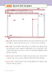 쓱 하고 싹 배우는 한글 2014 : 알라딘