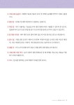 쓱 하고 싹 배우는 한글 2014 | 쓱싹 시리즈 4 | 안은진 | 알라딘 쓱 하고 싹 배우는 한글 2014 | 쓱싹 시리즈 4 | 안은진