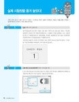 2020 시나공 기출문제집 컴퓨터활용능력 2급 실기 | 2020 시나공 컴퓨터활용능력 | 길벗 R&D 외 | 알라딘 2020 시나공 기출문제집... 