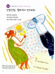 아이를 위한 첫 번째 놀이수첩 | 기록 그림책 3 | 장혜미 | 알라딘 아이를 위한 첫 번째 놀이수첩 | 기록 그림책 3 | 장혜미