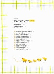 아이를 위한 첫 번째 놀이수첩 | 기록 그림책 3 | 장혜미 | 알라딘 아이를 위한 첫 번째 놀이수첩 | 기록 그림책 3 | 장혜미