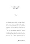 산수화로 배우는 풍경사진 | 주기중 | 알라딘 산수화로 배우는 풍경사진 | 주기중