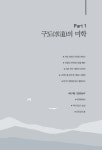 산수화로 배우는 풍경사진 | 주기중 | 알라딘 산수화로 배우는 풍경사진 | 주기중