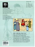 [중고] 루피오의 모험 5 | 알라딘 [중고] 루피오의 모험 5