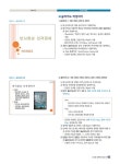 e-Test 공식지정 교재 Professionals 파워포인트 2010 | e-Test 공식지정 교재 Professionals | 성대근 | 알라딘 e-Test 공식지정... 