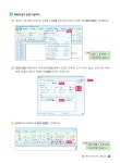알라딘: [중고] e-Test 공식지정 교재 Professionals 한글 2010 [중고] e-Test 공식지정 교재 Professionals 한글 2010