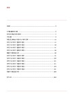 알라딘: 미리보기 - 당구 3쿠션 키스 피하기 교과서