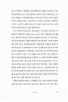 [세트] 바른 마음 + 나쁜 교육 - 전2권 : 알라딘