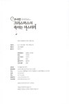 알라딘: 우아한 크리스마스의 죽이는 미스터리 우아한 크리스마스의 죽이는 미스터리
