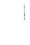 달밤의 약속, 완월회맹연 읽기 : 알라딘