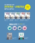 알라딘: 2020 Win-Q(윙크) 수산양식기사.산업기사 필기 단기완성 2020 Win-Q(윙크) 수산양식기사.산업기사 필기 단기완성