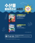 알라딘: 2020 Win-Q(윙크) 수산양식기사.산업기사 필기 단기완성 2020 Win-Q(윙크) 수산양식기사.산업기사 필기 단기완성
