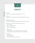 알라딘: 2020 Win-Q(윙크) 수산양식기사.산업기사 필기 단기완성 2020 Win-Q(윙크) 수산양식기사.산업기사 필기 단기완성