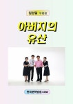 [전자책] 아버지의 유산 | 임성일 | 알라딘 아버지의 유산 | 임성일