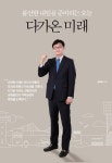 알라딘: 다가온 미래 다가온 미래