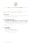 2020 조주기능사 필기.실기문제 한 권으로 합격하기 : 알라딘