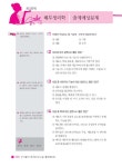 2020 피부미용사 필기시험 한번에 합격하기 | 건국대학교 교육대학원 미용교육학과 집필위원회 | 알라딘 2020 피부미용사 필기시험 한번에... 