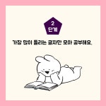 오버액션토끼 받아쓰기 심화 편 | 오버액션토끼 쓰기 시리즈 3 | 조은혜 | 알라딘 오버액션토끼 받아쓰기 심화 편 | 오버액션토끼 쓰기 시리즈 3... 