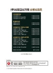 시대고시기획 | 이덕수.김성곤 | 알라딘 2020 소방시설관리사 2차... 및 시공 | 2020 소방시설관리사 시리즈 - 시대고시기획  | 이덕수.김성곤
