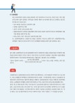 알라딘: [중고] 2020 합격예감 물류관리사 보관하역론 [중고] 2020 합격예감 물류관리사 보관하역론