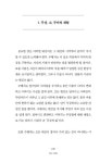 있는 그대로 | 정준영 | 알라딘 있는 그대로 | 정준영