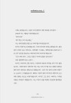 있는 그대로 | 정준영 | 알라딘 있는 그대로 | 정준영