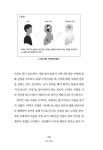 있는 그대로 | 정준영 | 알라딘 있는 그대로 | 정준영