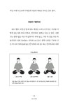 있는 그대로 | 정준영 | 알라딘 있는 그대로 | 정준영