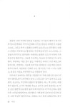 전쟁과 평화 - 하 : 알라딘