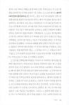 전쟁과 평화 - 하 : 알라딘