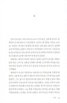 전쟁과 평화 - 하 : 알라딘