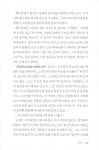 전쟁과 평화 - 하 : 알라딘