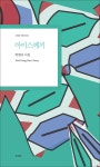 아이스께끼 : 알라딘