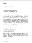 알라딘: 정신 나간 영어 : 초급 정신 나간 영어 : 초급