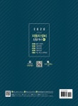 알라딘: 2020 자동차정비 산업기사 필기 2020 자동차정비 산업기사 필기