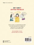 좋은 약? 나쁜 약? 내게 맞는 약 | 아르볼 생각나무 | 최형미 | 알라딘 좋은 약? 나쁜 약? 내게 맞는 약 | 아르볼 생각나무  | 최형미