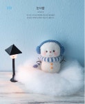 알라딘: 미리보기 - 로빈의 손뜨개 인형