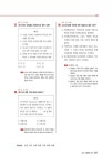 알라딘: 2020 2급 스포츠지도사 (생활스포츠지도사.전문스포츠지도사) 2020 2급 스포츠지도사 (생활스포츠지도사.전문스포츠지도사)