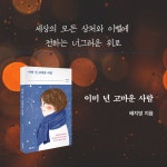 이미 넌 고마운 사람 : 알라딘