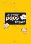 알라딘: Pops English Pops English