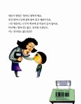 [중고] 학교 다녀오겠습니다! : 알라딘