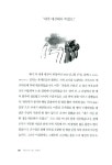 [중고] 엠마오로 가는 길에서 | 송현 | 알라딘 [중고] 엠마오로 가는 길에서 | 송현