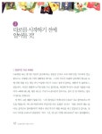 타로를 알면 인생이 보인다 | 박소영 | 알라딘 타로를 알면 인생이 보인다 | 박소영