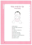 알라딘: [중고] 도와주세요 모유수유 : 모유수유 100% 성공하는 오케타니식 수유 비법 [중고] 도와주세요 모유수유 : 모유수유 100% 성공하는... 
