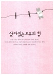 알라딘: [중고] 도와주세요 모유수유 : 모유수유 100% 성공하는 오케타니식 수유 비법 [중고] 도와주세요 모유수유 : 모유수유 100% 성공하는... 