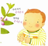 알라딘: [중고] 달님이 달강달강 [중고] 달님이 달강달강