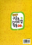 구글 & 스마트 앱 활용 30선 : 알라딘