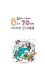 떠나요 해외여행 영어회화 | 잇플 교재연구팀 | 알라딘 떠나요 해외여행 영어회화 | 잇플 교재연구팀