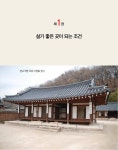 박인태의 자연과 풍수지리 : 양택요결 - 인테리어 풍수 (컬러판) : 알라딘